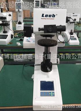 示重庆lee 大屏LC数D显硬度测量仪器高精度台式显维HVSb氏硬度计