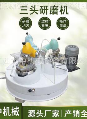 XMP-10*3型三头研磨机XPM 实验室干式玛瑙研2碎仪 小型选矿粉设磨