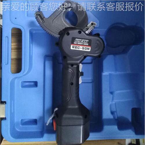 电力施工液压线缆切刀ZUIMI充电式铜棘轮刀RREC-50MEC切-50M铝电