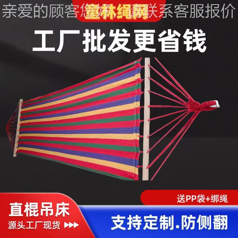 帆布吊布床条吊纹床露营吊床帆吊床帆露营68吊床布吊床露营吊床