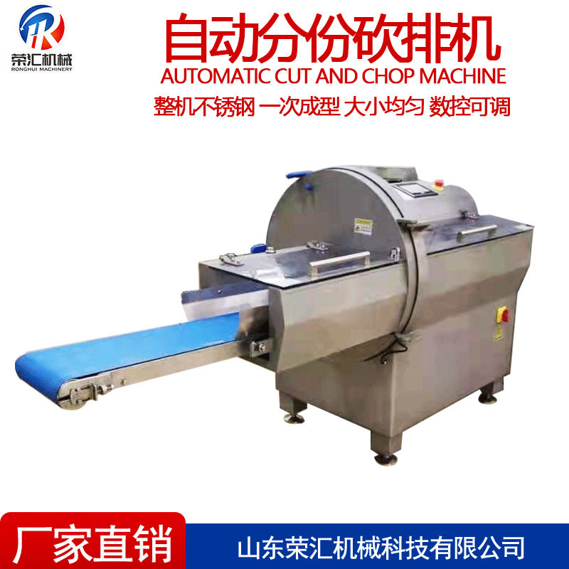 全自动肉制品分份砍排机 商用牛排猪排羊排砍排机 猪肉切片机器,厨房电器,其他商用厨电,淘宝优惠券,粉丝福利购,淘宝优惠卷