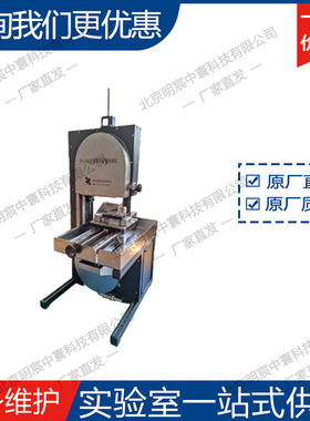 沈阳科晶SYJ-D4000金刚石带锯切割机 厂家直发