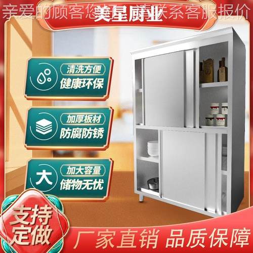 收美201不锈钢碗柜橱柜商用餐边柜家房用厨星四门纳美星-四储物柜