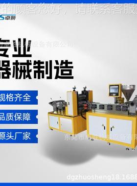 Z出S42-21125流延机 薄膜制品成型设备 片材-挤成型3机