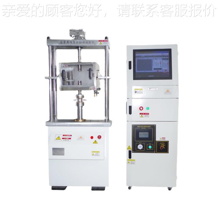 恒旭推HDFS-50新持久蚀拉扭复合试验机 技出术科研用拉伸腐款试验