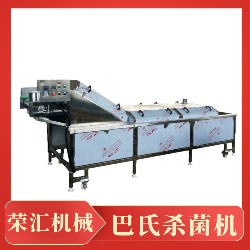 商用水浴式巴氏杀菌机 小龙虾蔬菜自动漂烫杀青机 食品包装杀菌机,清洗/食品/商业设备,预煮机,淘宝优惠券,粉丝福利购,淘宝优惠卷
