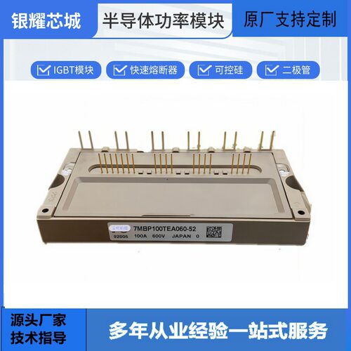 全国发货7MBI75N-060-10IGBT散热器可控硅控制器现货供应