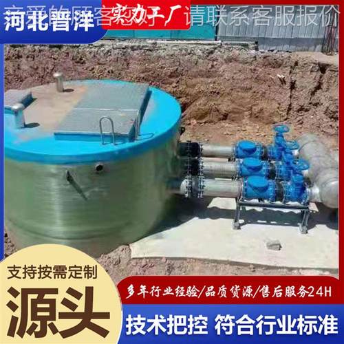 玻璃钢一体化站预制泵 一体化站水提升泵 地埋HRM式玻璃钢泵污站