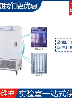 一恒综合强光光稳定性试验箱(带紫外光监测与控制)LHH-150GP--UV
