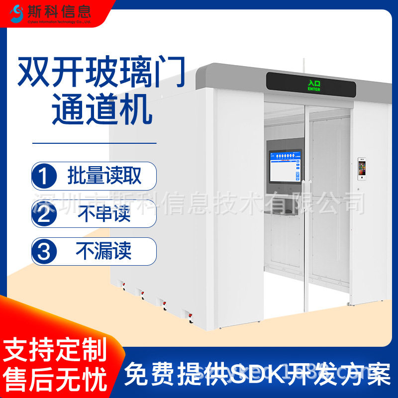 智能RFID仓库盘点通道机货物出入库批量盘点资RFID产管理解决方案