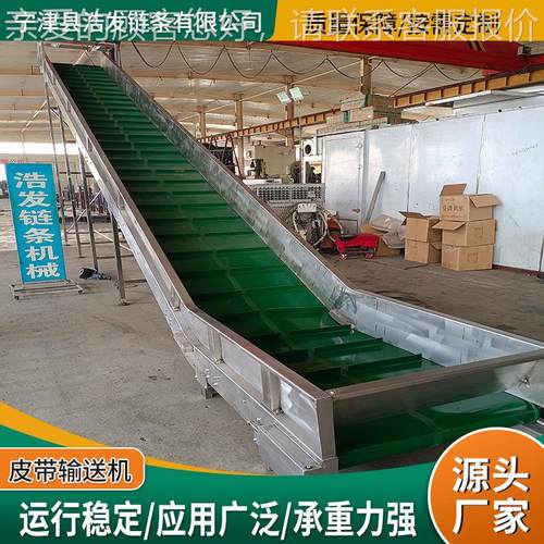 粮皮坡带提升89663机食颗粒裙边挡板式爬输送送机小型皮带物料上