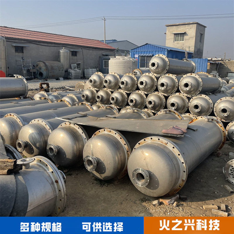 加工定制冷凝器  列管式真空换热设备  化工常压式换热设备,清洗/食品/商业设备,冷凝器,淘宝优惠券,粉丝福利购,淘宝优惠卷