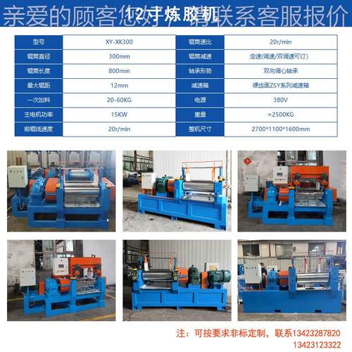 陶粉配料两瓷辊机锰硅粉电池混料两辊机电XY-XK300磁粉混料辊两橡