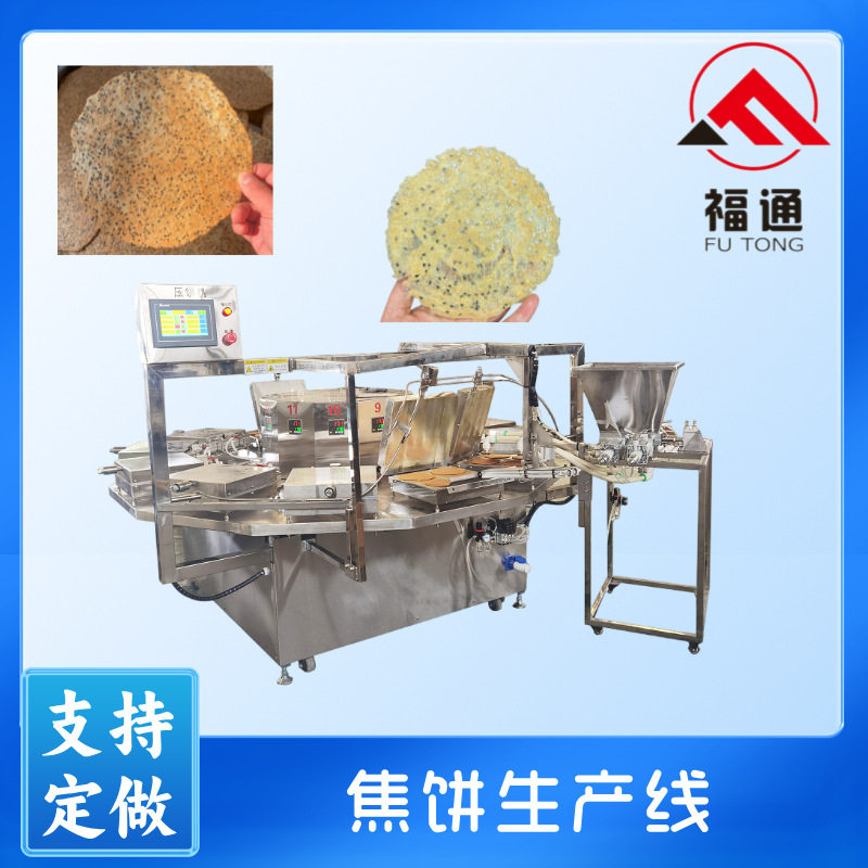 福通直销鸡内金焦馍设备 不粘板易脱模焦饼机 产量可定焦饼生产线,厨房电器,其他商用厨电,淘宝优惠券,粉丝福利购,淘宝优惠卷