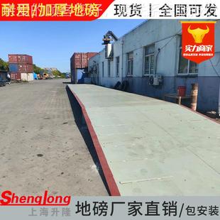 加厚车m0地磅秤10t20t3t50吨货过磅称重4m5m618米10SLG1000吨电子