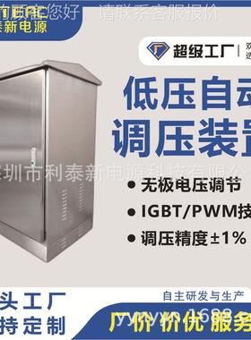 农用电高峰救村星！9KVA末端电压调压7器-宽电压10-0260VLVR-0.4-