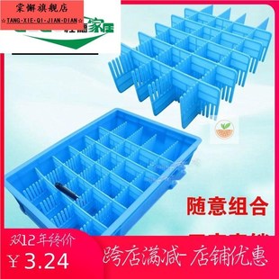 新料加厚塑料隔条 分类实用周转箱隔断 o塑料隔板 插条分格条