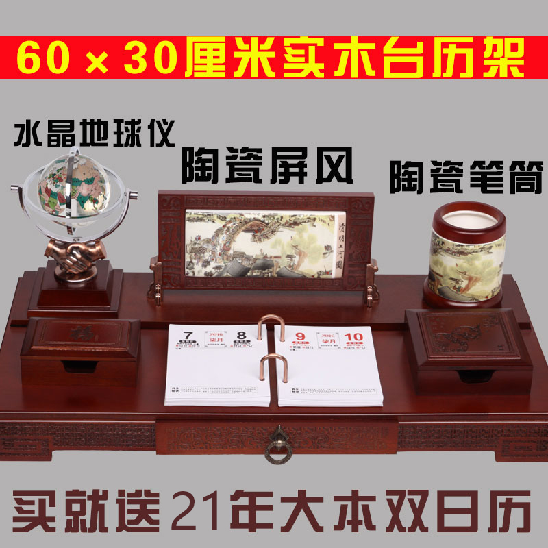 台历架2022年定制创意日u历本老板办公桌笔筒摆件木质桌面红木台
