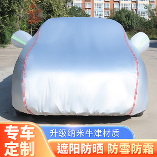 防护 耐用汽车车衣车罩牛津布通用防晒防雨隔热遮阳全T罩外罩四季