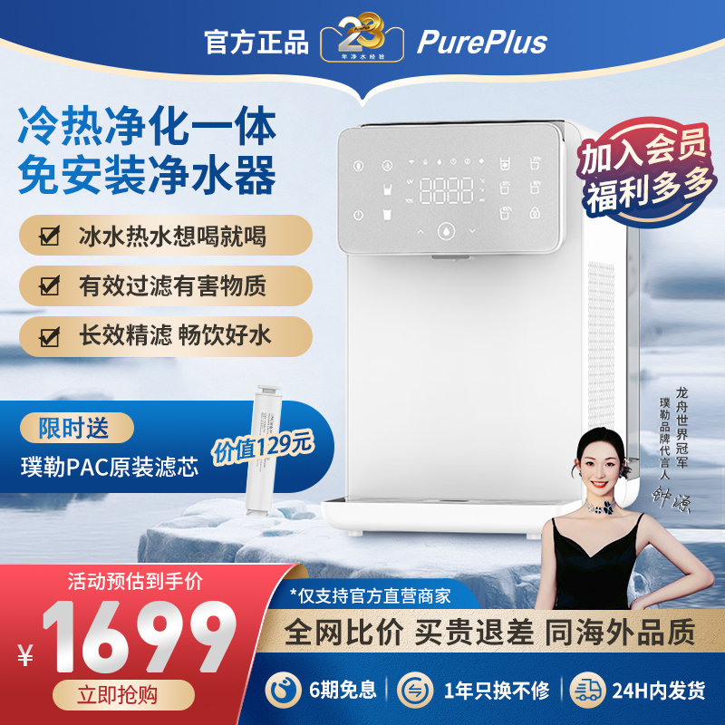 蜜蜂心愿社】家用冷热一体机净水器ro反渗M透台式饮水机水过滤净