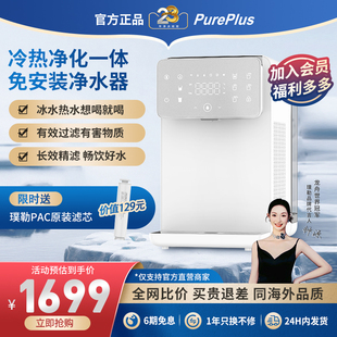 家用冷热一体机净水器ro反渗M透台式 蜜蜂心愿社 饮水机水过滤净