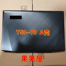 适用于联想Y50-70 Y50P-70 -8C0 A壳 屏幕外壳 屏后盖 普通款 金