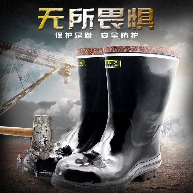 矿工靴工矿靴保护足趾防护靴劳保靴矿用雨靴防砸钢头靴矿工专用靴