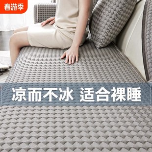 新款 轻奢沙发垫夏季 2025冷感凉席坐垫子防滑沙Q发套罩高端盖布夏