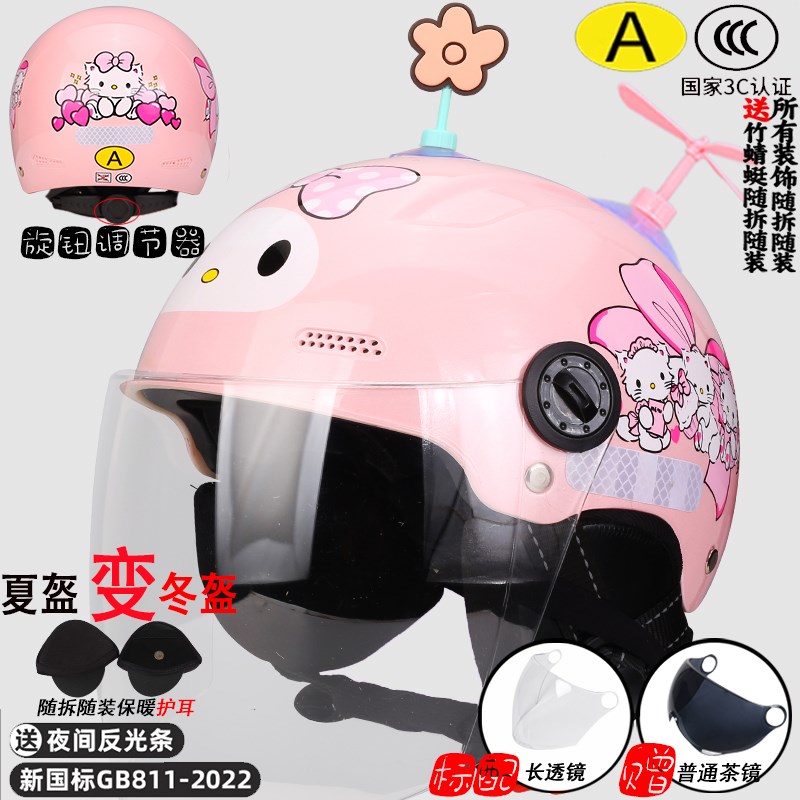 女孩儿童头盔1到3岁婴幼儿5电动车6一12岁4夏季7小孩宝宝9安全帽8