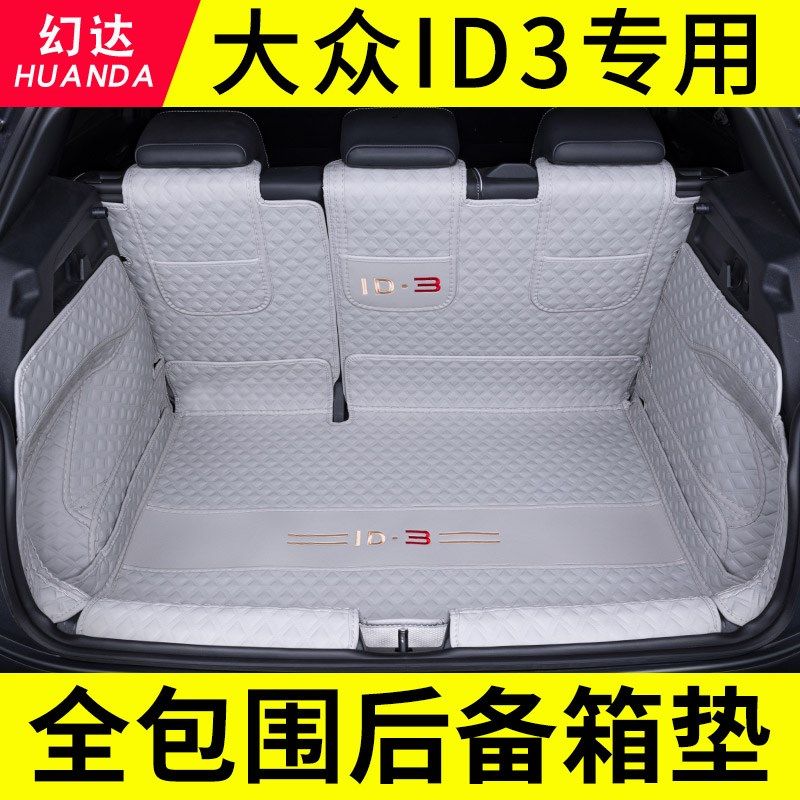 专用于2款大众ID聪明款后备箱垫全包围汽车用品内饰防水