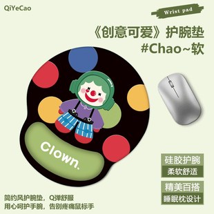 创意鼠标垫笔记本电脑键盘手托硅胶护手腕手腕垫子U女办公防滑鼠
