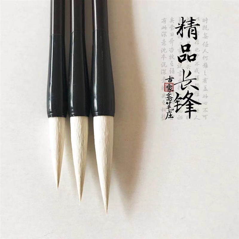 古象斋精品长锋纯羊毫楷书行草国画毛笔篆隶书法染色专用软笔湖笔