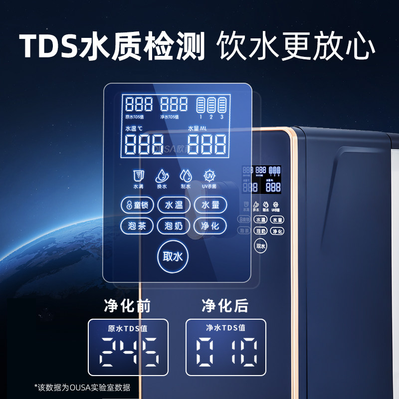 OU净水器即热式饮水机过台式净饮加热一体反渗透家用直饮,厨房电器,台式净饮机,淘宝优惠券,粉丝福利购,淘宝优惠卷