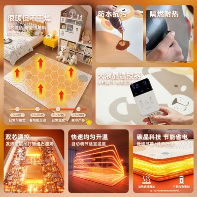 石墨烯碳晶地暖垫电热地毯客厅儿童卡通发热加厚加热地垫地热垫