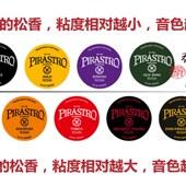 OLD 松香 小提琴二胡松香