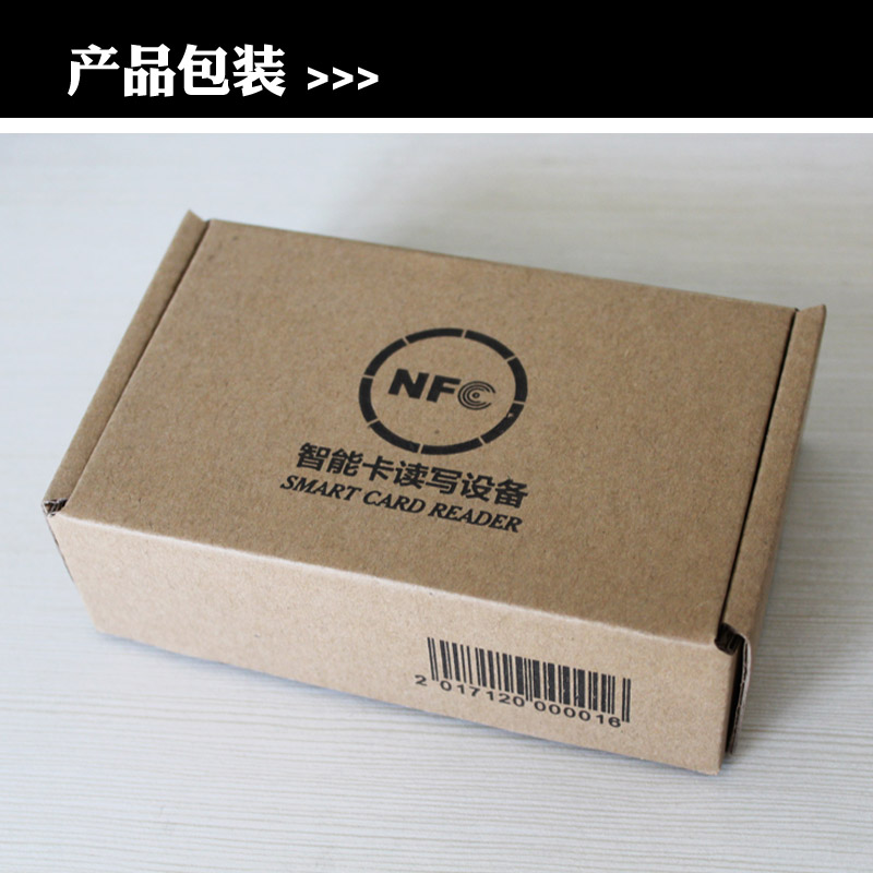 IC读卡器UID卡复制器配卡机加密卡解密停车卡电梯卡门禁卡读写器N