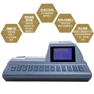 支票打印机汇朗电脑抬头金额日期背书全自动转账支票收款人支票机