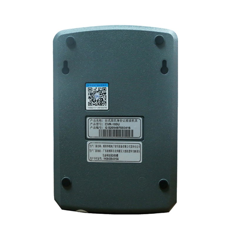 华视电子CVR-100UC二代身证读卡器 身份阅读器识别读取数据采集仪