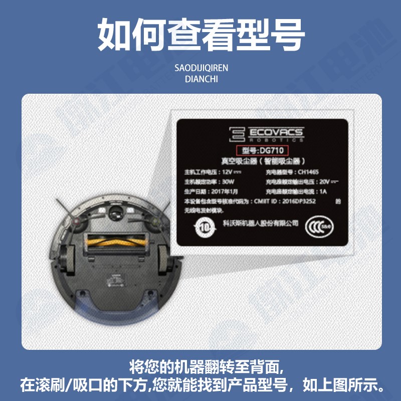 适用亨纳斯扫地机电池H8 地贝吸尘器电池DT550 ZN808 ZN909 R701