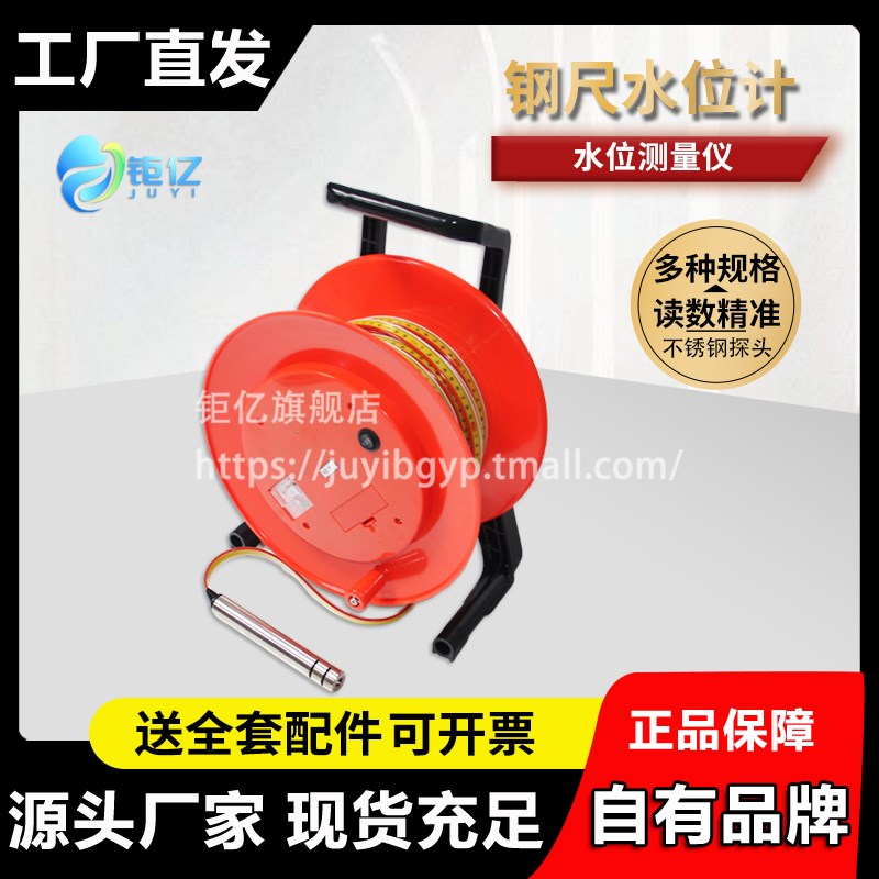 钢尺水位计电测水位计平尺便携式测压管地下井下水位测量液位传感