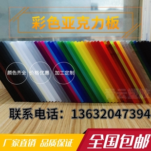 彩色透明亚克力板材加工有s机玻璃板磨砂激光切割UV打印热弯雕刻