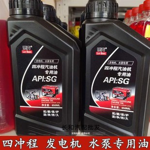 汽油发电机机油微耕机马路切割机E抹光机四冲程汽油机水泵机油