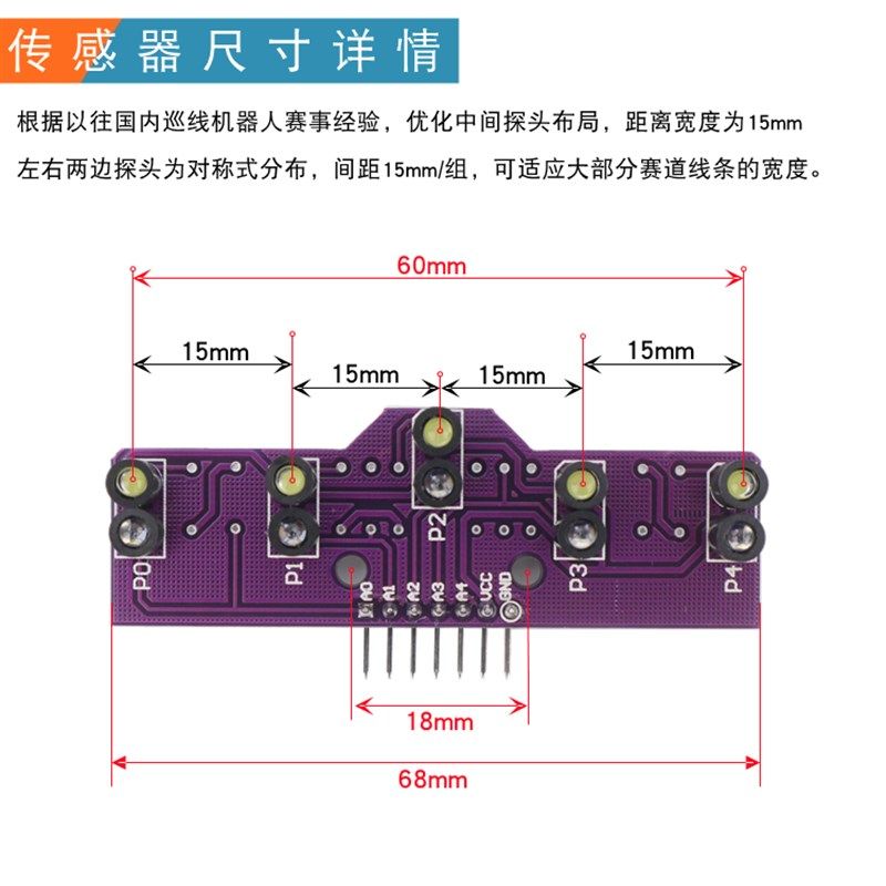 模拟量五路循迹传感器路灰度寻智能小车黑白红线识别光巡线模块