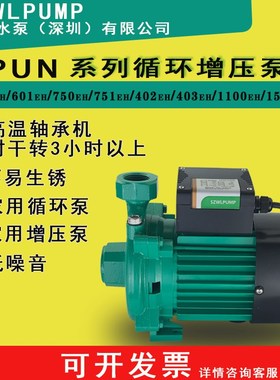 UNEH 2EH EH耐高温管道泵增压循环泵家用全自动深圳威乐