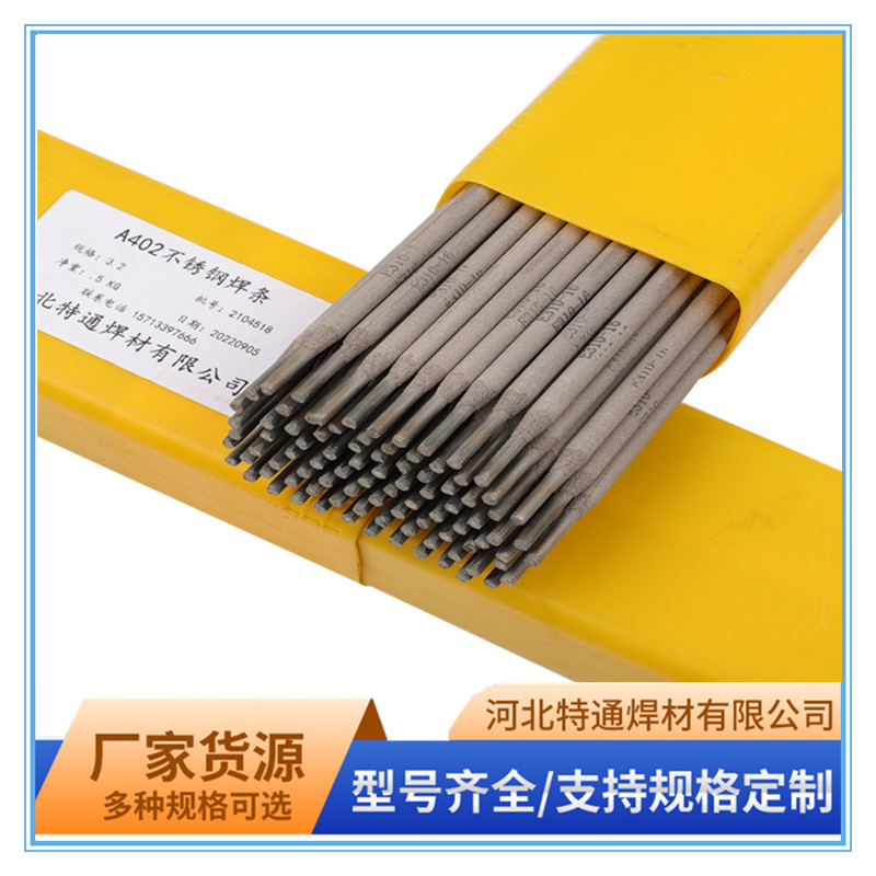 不锈钢焊条102 022 02 2  2209焊接白钢0 09 08L 1L