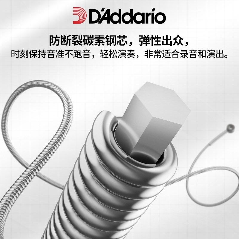 美产达达里奥NL 弦琴弦八弦电吉他琴弦 9 七弦电吉他弦