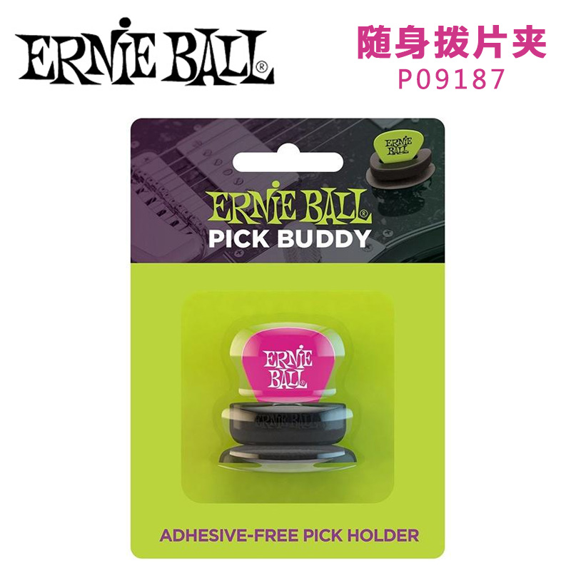 ERNIE BALL 9187 随身拨片夹 拨片盒 拨片套 拨片收纳器