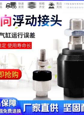 SC气缸附件摆动万向浮动接头M4/M5/M6/8/10/12/14/16/18/20/27/36
