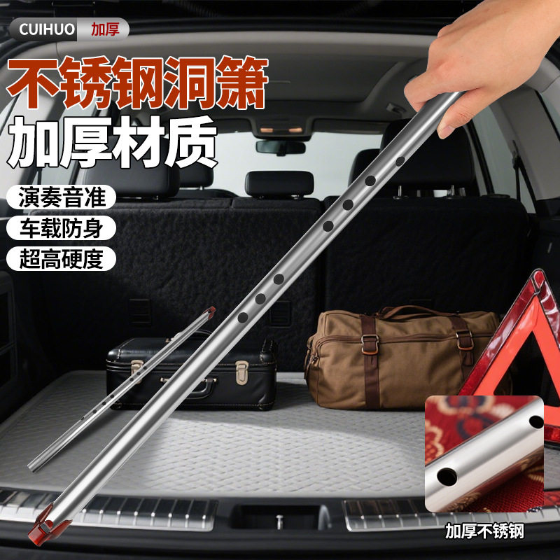 不锈钢笛子初学型加厚横笛可防身防裂不变形笛子乐器一体初学横笛