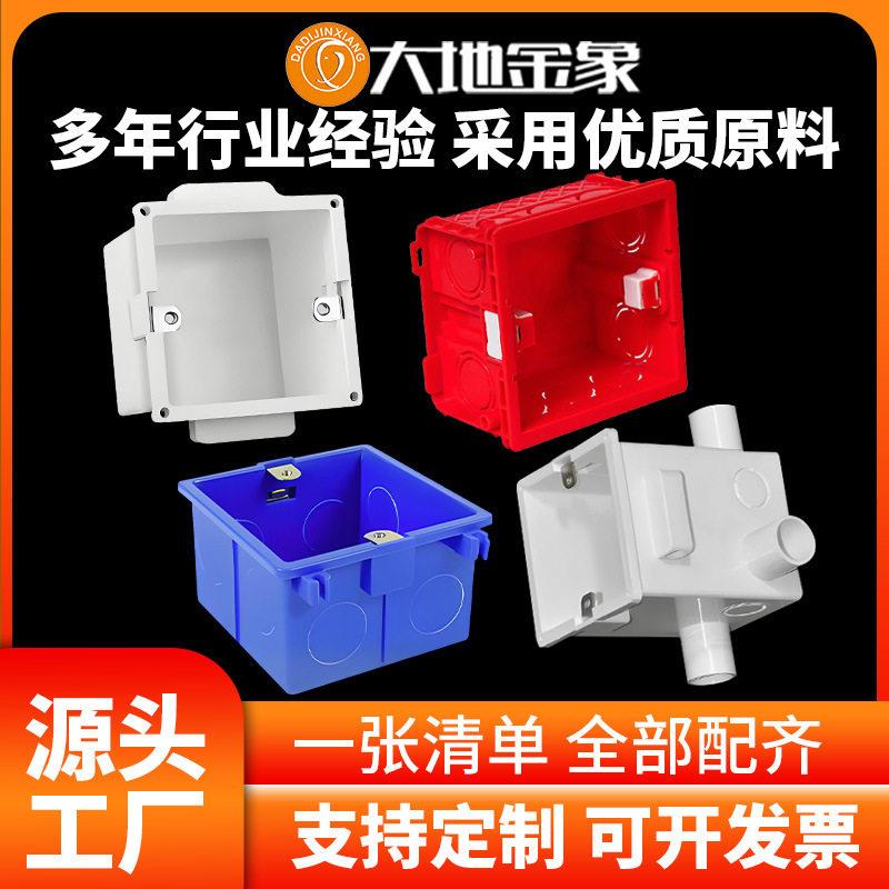 PVC冲孔拼装盒底盒预埋暗盒拼装连体盒加厚阻燃工程线盒定制